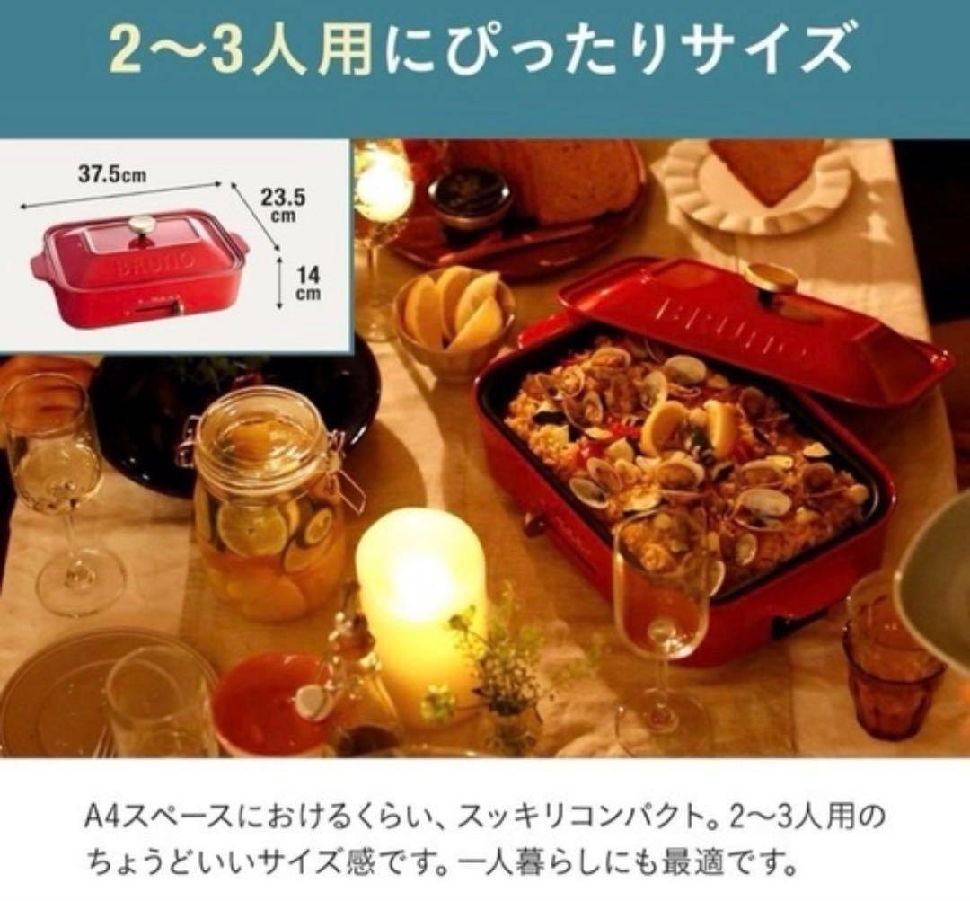 BRUNO コンパクトホットプレート ネイビー セラミックコート鍋付き