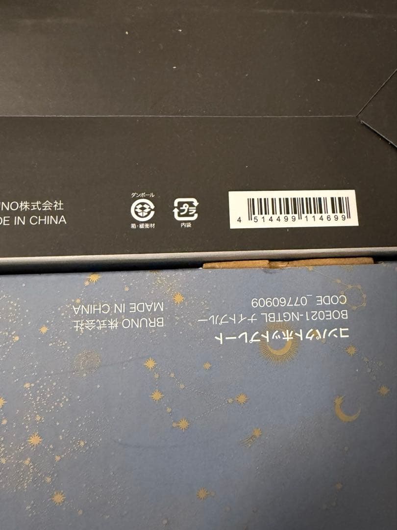 BRUNO コンパクトホットプレート ネイビー セラミックコート鍋付き