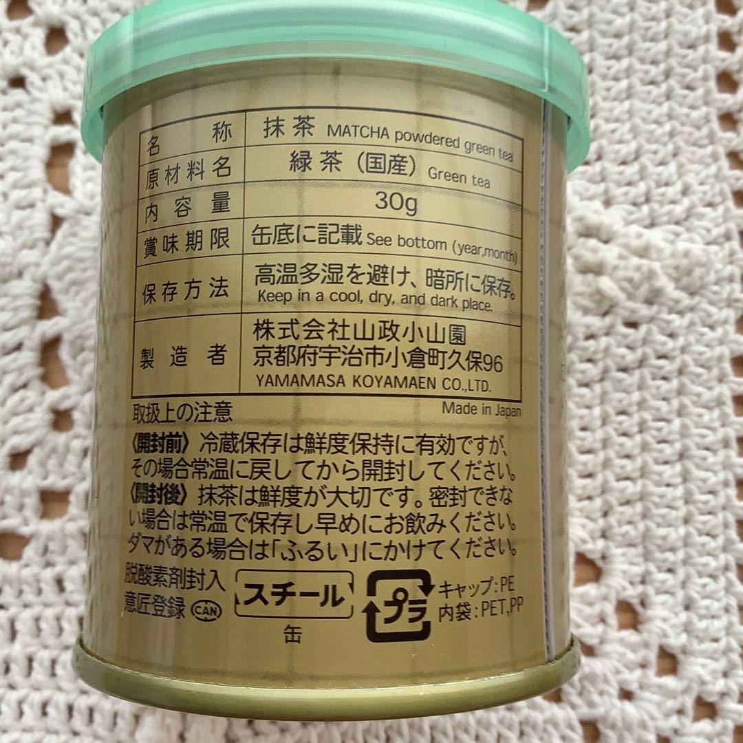 山政小山園 抹茶 京都 宇治 Matcha 小倉山 30g×5個セット