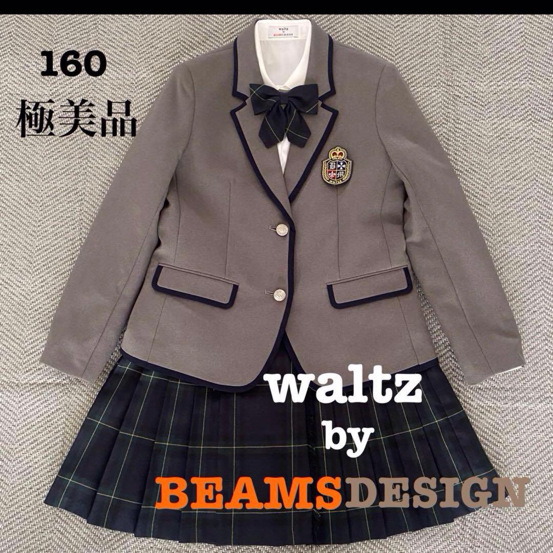 【美品】waltz by BEAMS DESIGN 女の子　160 卒業式