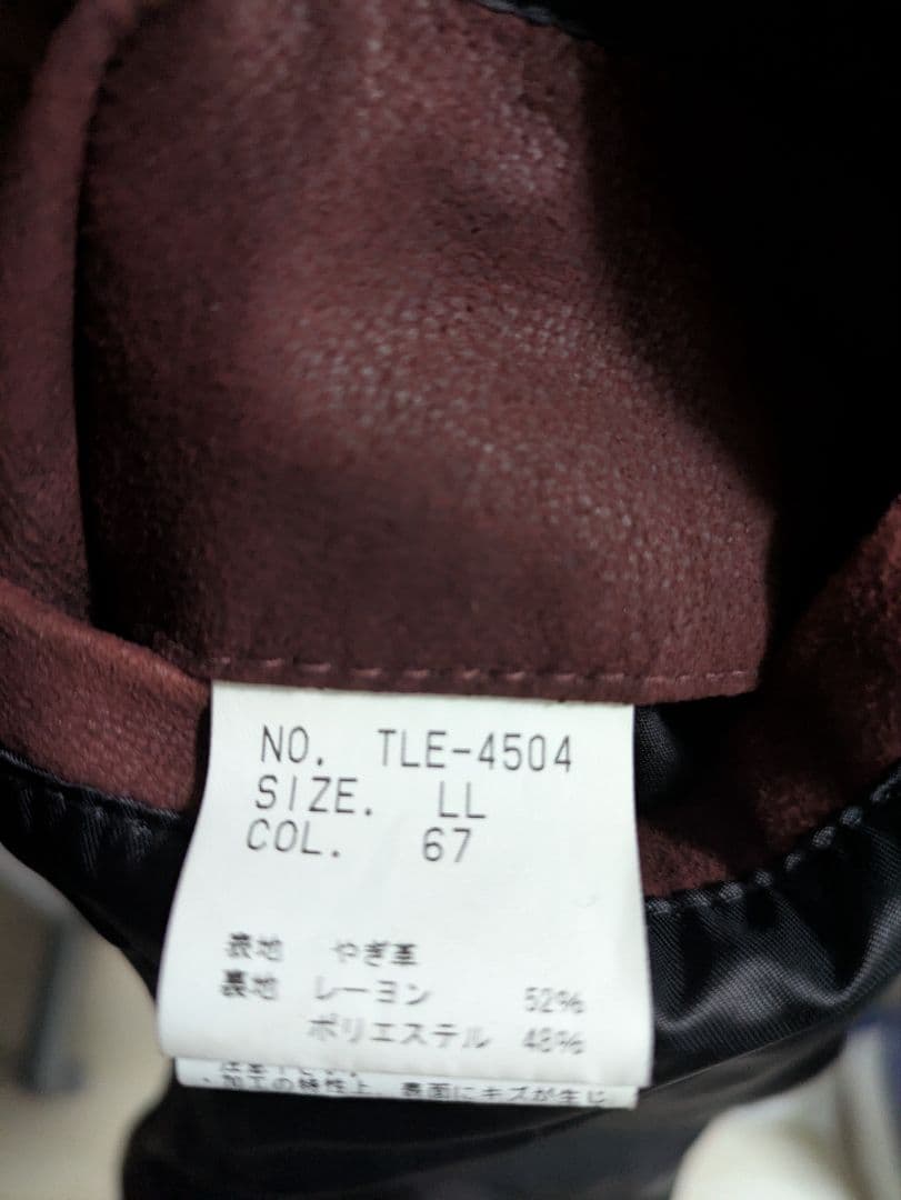 トルネードマート　ゴートレザー　ノーカラージャケット