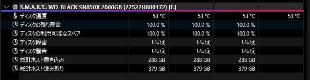 内蔵型SSD SN850X 2TB WD BLACK NVME