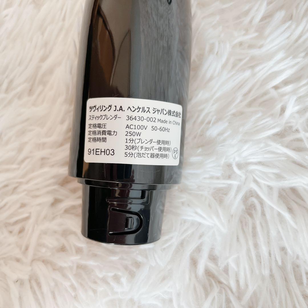 ツヴィリング スティックブレンダーアクセサリーセット