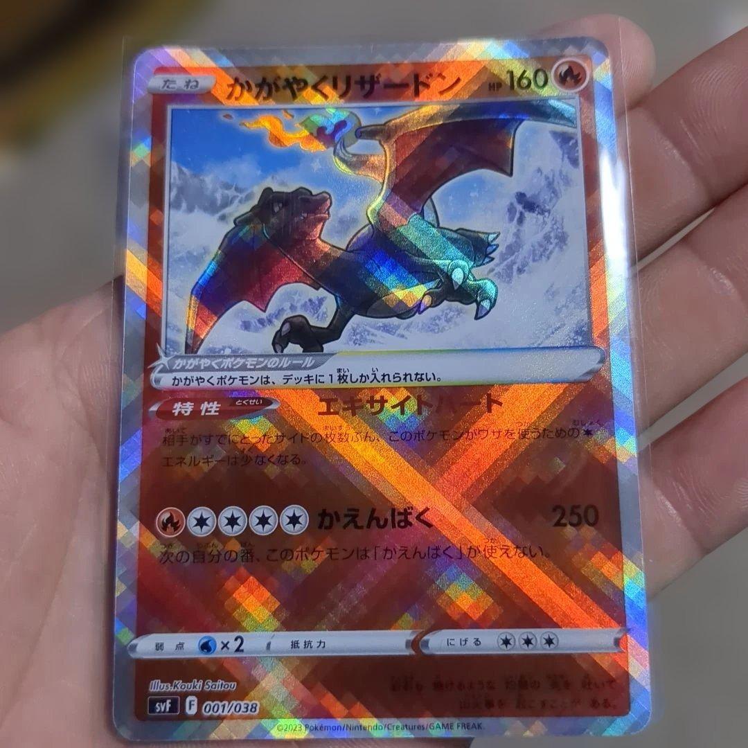 リザードン U CP3 ポケキュンコレクション 005/032その他セット