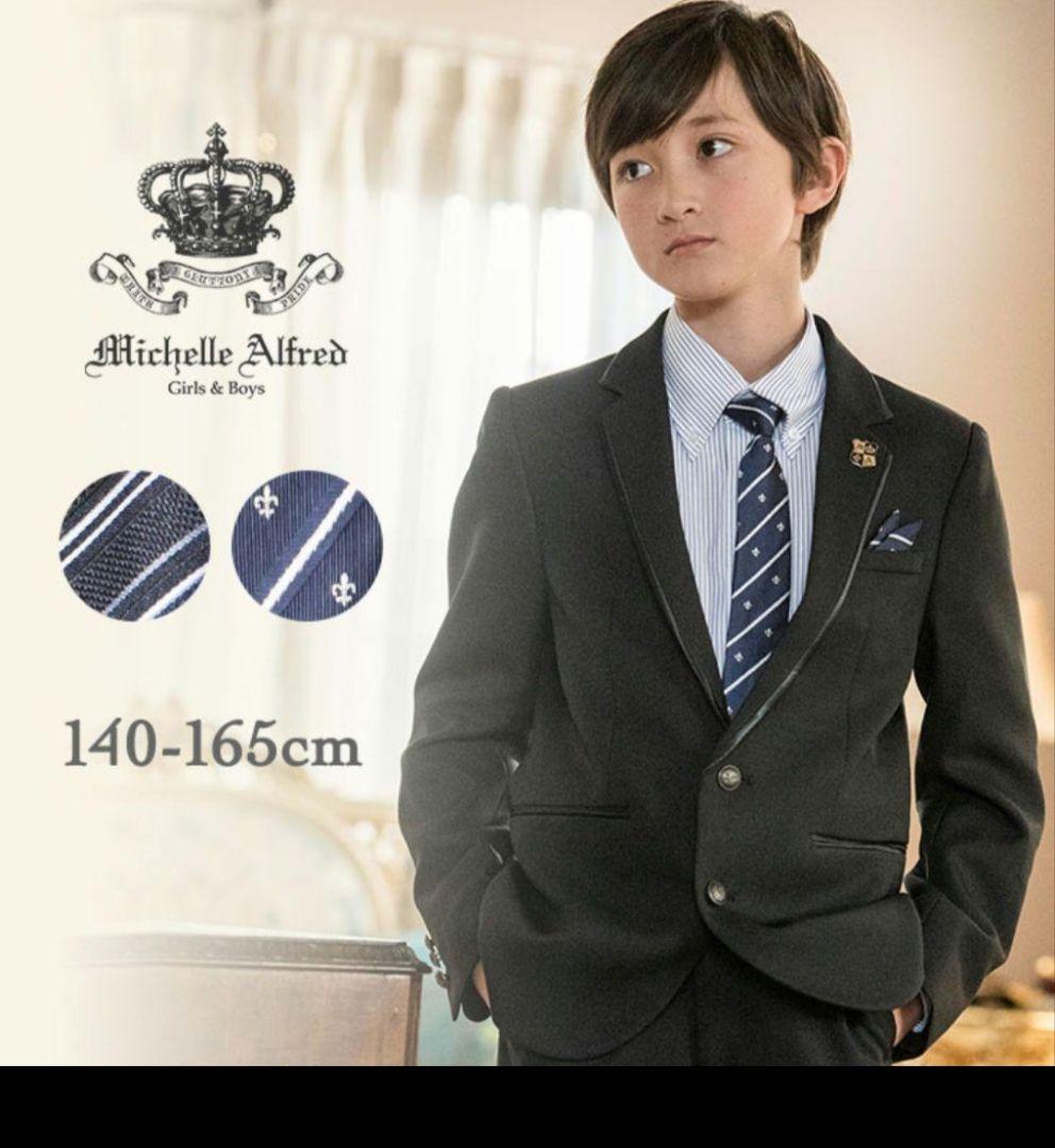 キャサリンコテージ　ミッシェルアルフレッド　スーツ 150 卒業式　男の子