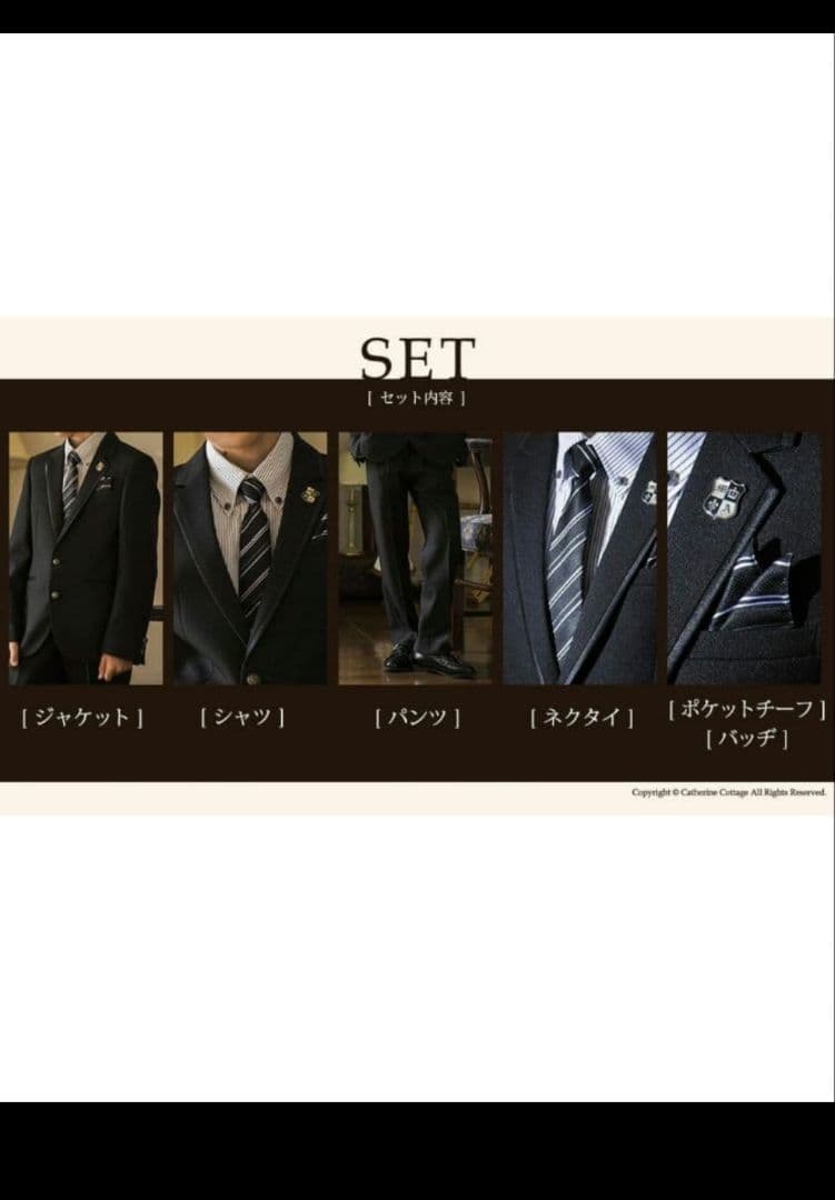 キャサリンコテージ　ミッシェルアルフレッド　スーツ 150 卒業式　男の子