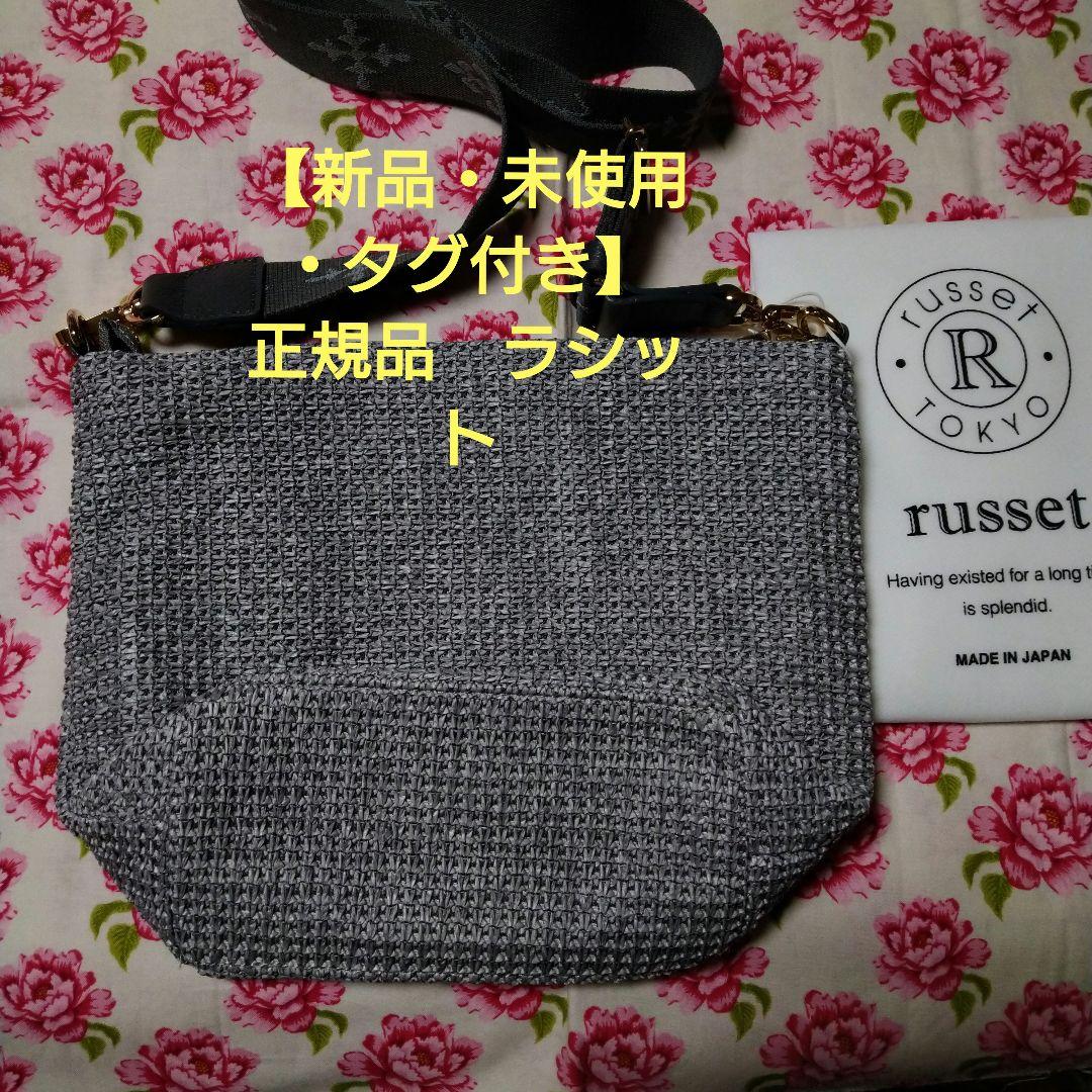 【新品・正規品・タグ付き】カゴシンプルショルダーバッグ（CE-1552）Gray