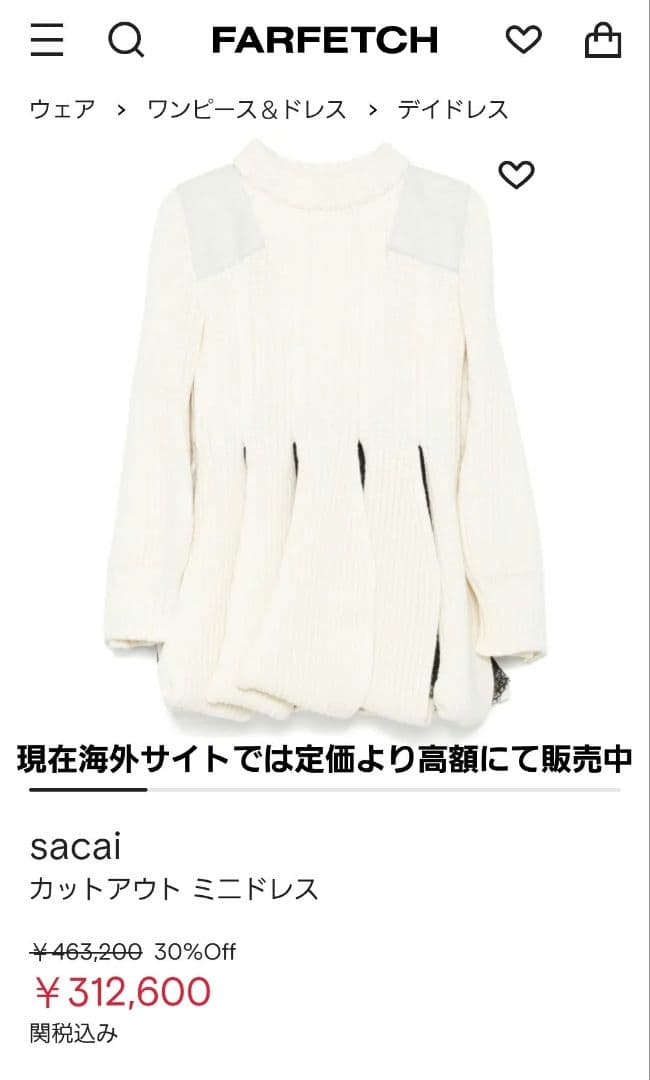 sacai 美品 224,000円 カットアウトドレス ワンピース サイズ1