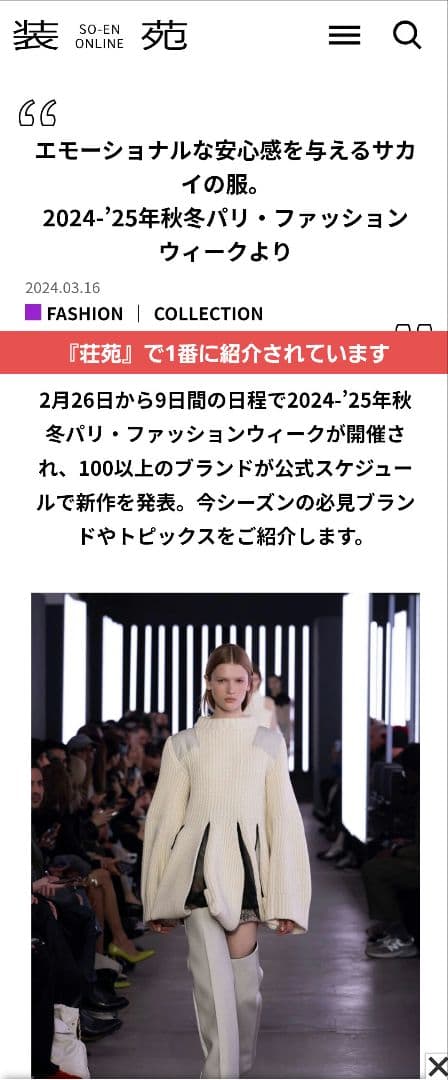 sacai 美品 224,000円 カットアウトドレス ワンピース サイズ1