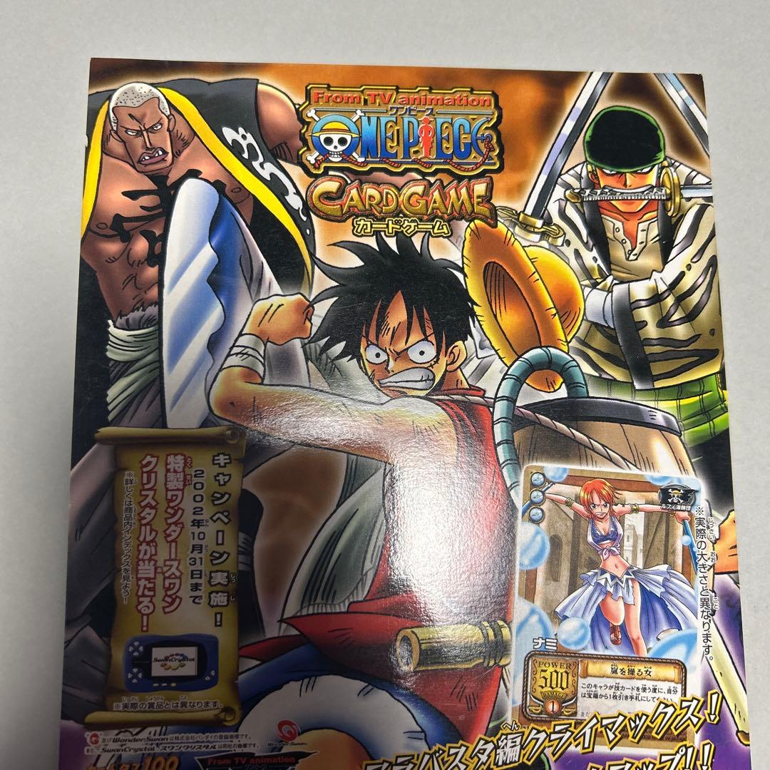 ONEPIECE カードダス　ワンピース　バロックワークスの逆襲　台紙
