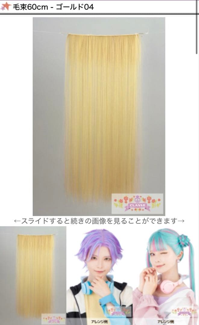 遥様 ウィッグオーダー 専用ページ 【東雲彰人】