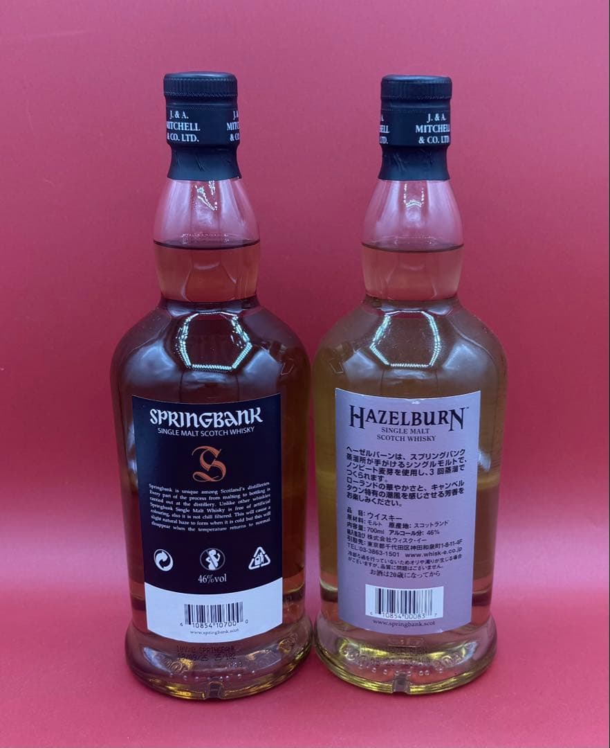 スプリングバンク10年／ヘーゼルバーン10年／2本セット