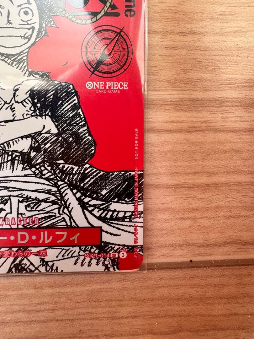 ワンピースマガジン　020 付録　ST21-014 ルフィ　ワンピース