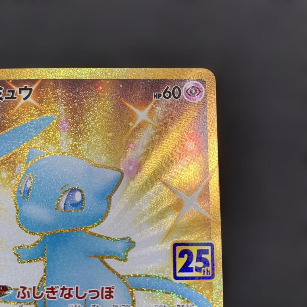 ポケモンカード ミュウ UR 25th 030/028