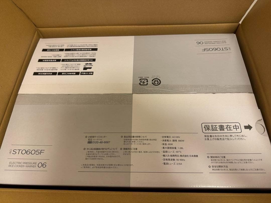 Premium New 圧力名人SP 発芽酵素玄米炊飯器 CRP-ST0605F