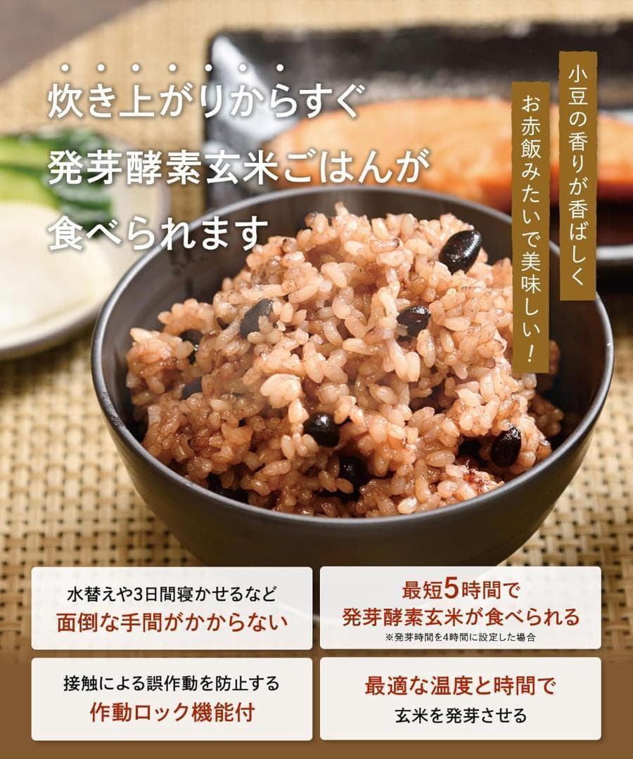 Premium New 圧力名人SP 発芽酵素玄米炊飯器 CRP-ST0605F