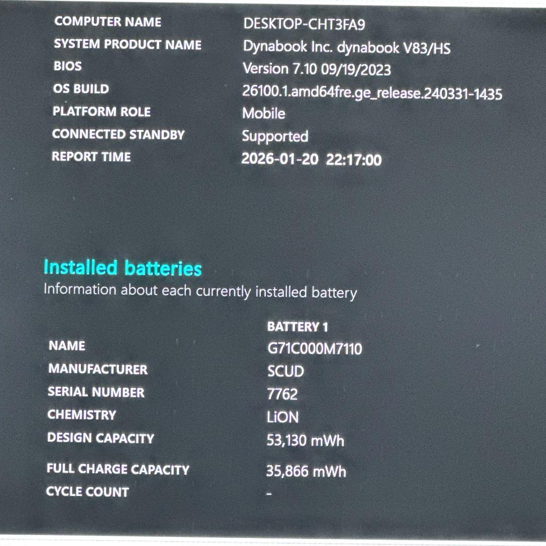 東芝 V83/HS ノートパソコン【11世代★16GB/256GB】 749