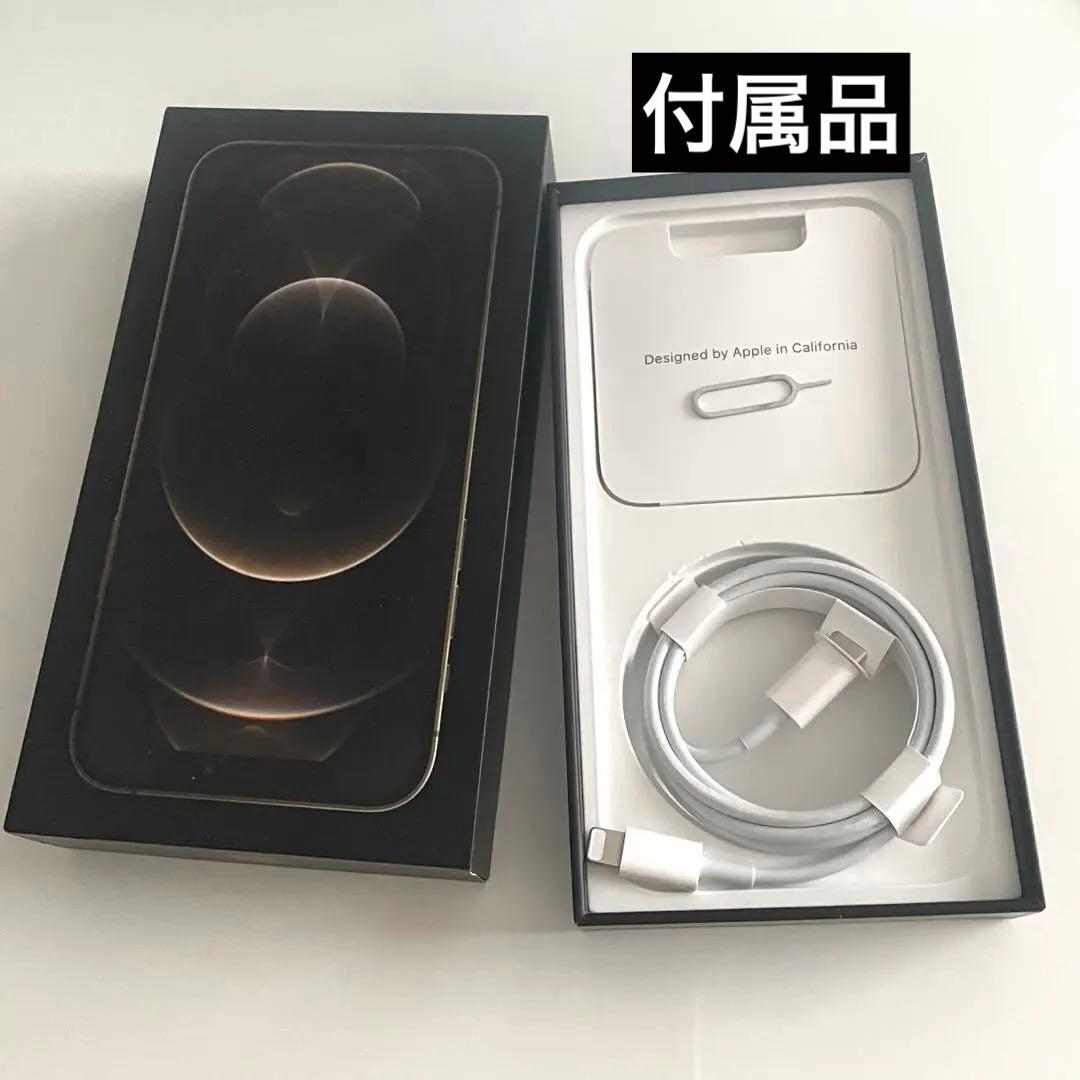 iPhone12 Pro 512GB 超美品
