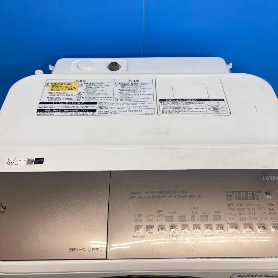 674日立ビッグドラム　大容量　12/7キロ　小型　一人暮らし　左開き　保証込み