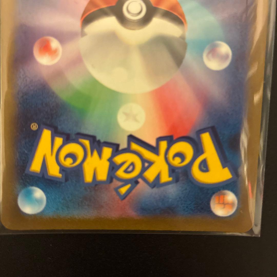 リザードンVSTAR SAR S12a VSTARユニバース