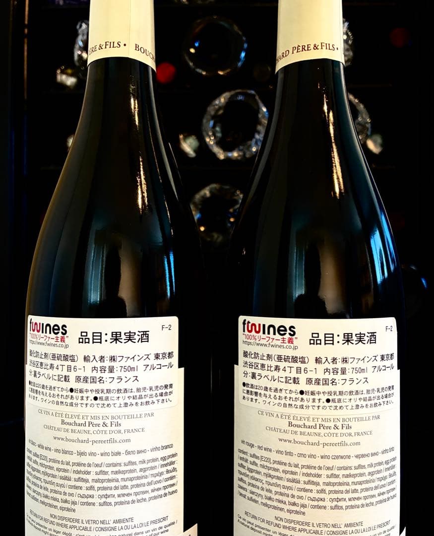 Bouchard Père & Fils ピュリニー ヴォーヌロマネ　2本セット