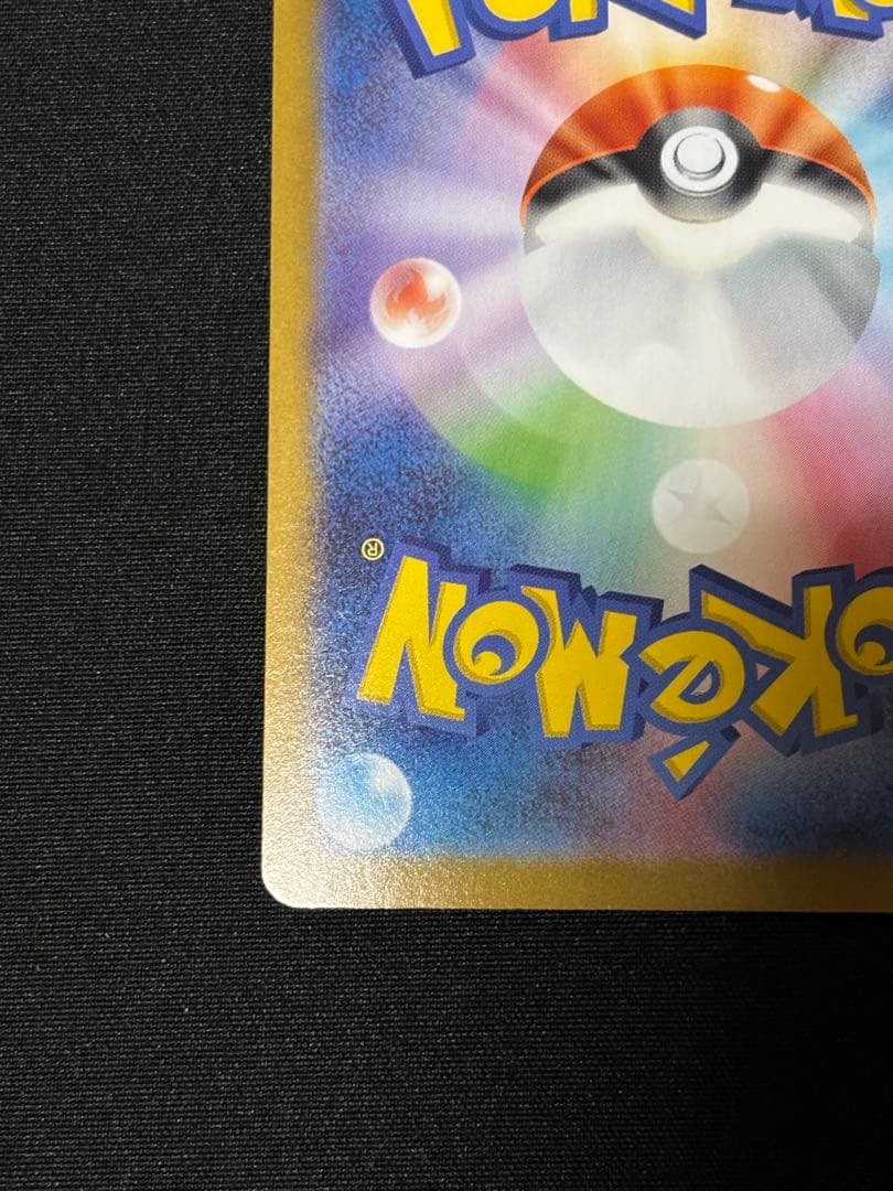 レシラムex bwr sv11w 174/086