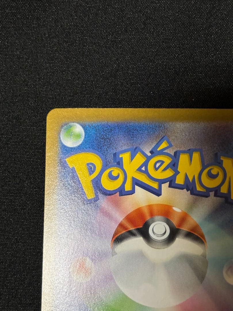 レシラムex bwr sv11w 174/086