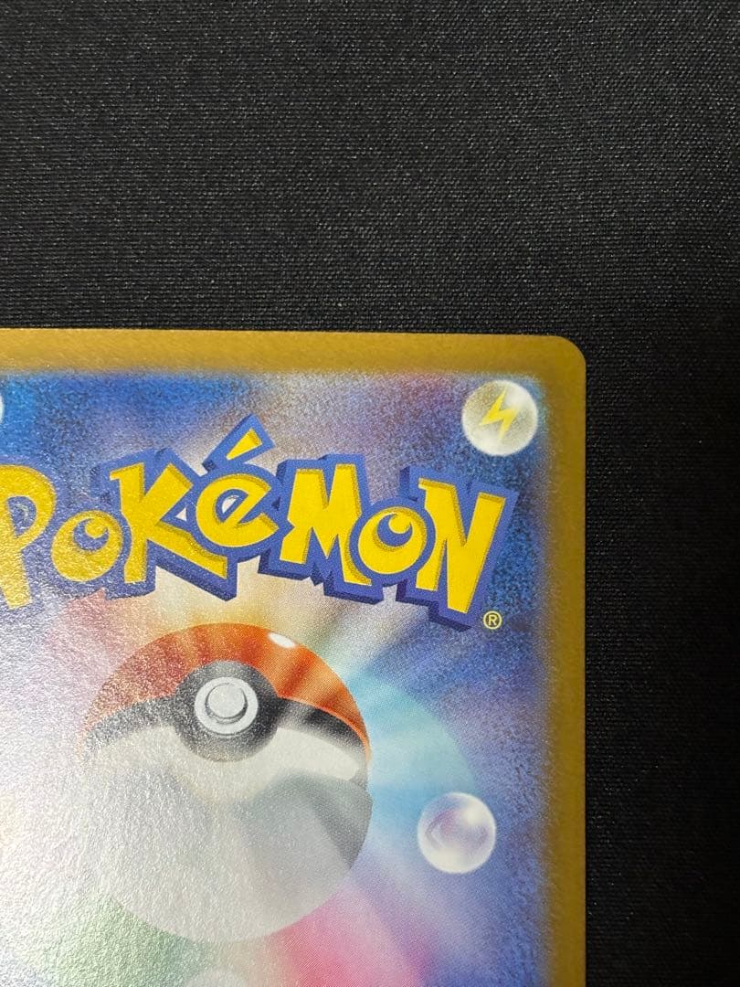 レシラムex bwr sv11w 174/086