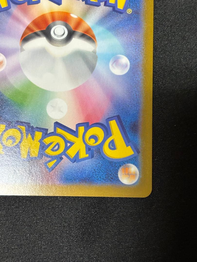 レシラムex bwr sv11w 174/086