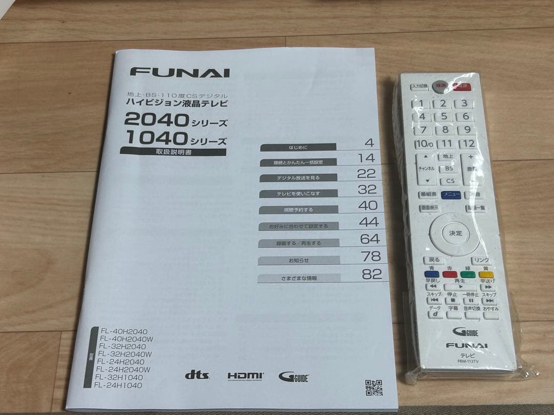 ☆GH112【山口県下松市】液晶テレビ フナイ FL-40H2040W　22年製