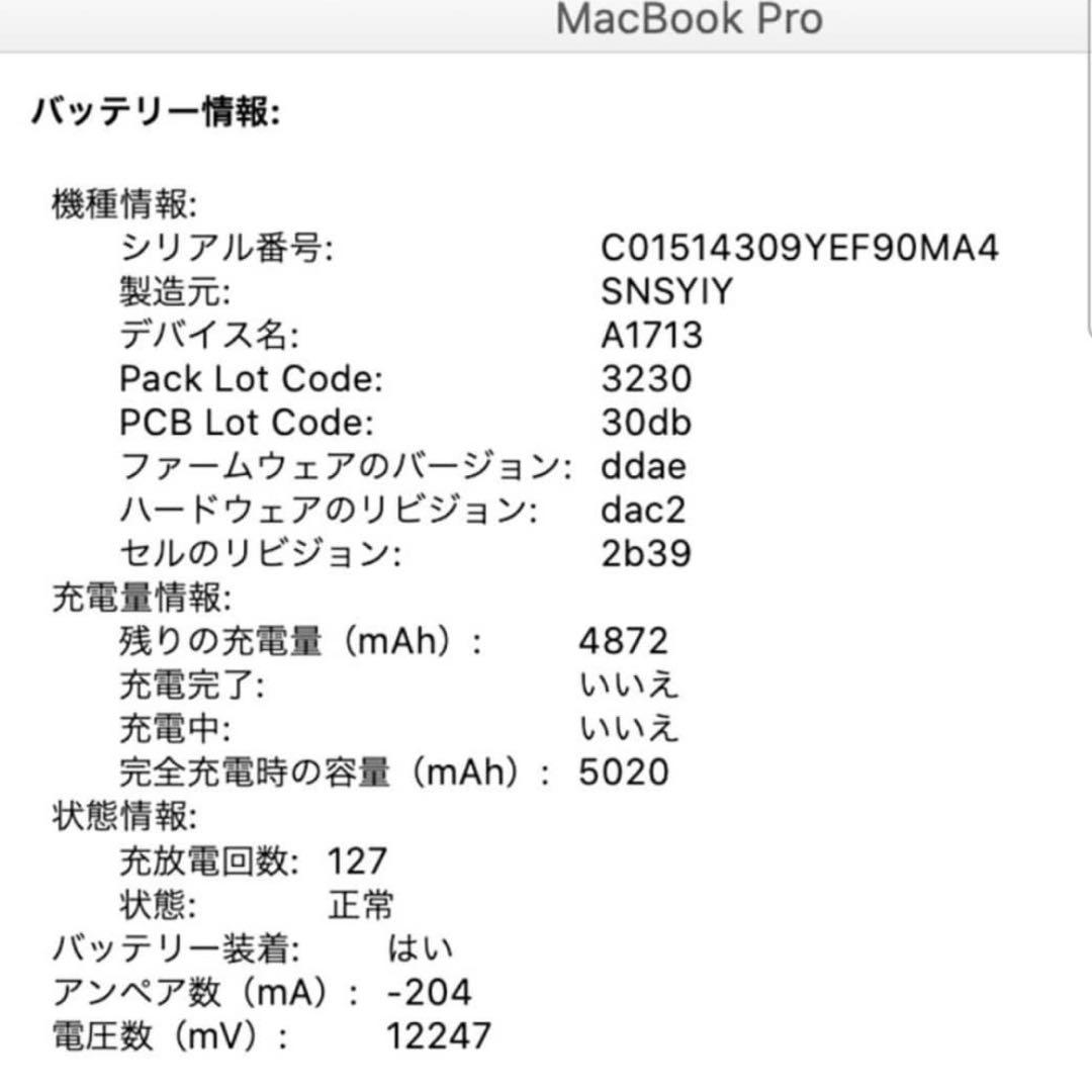 MacBook Pro 13インチ 2019 Core i5 メモリ8GB