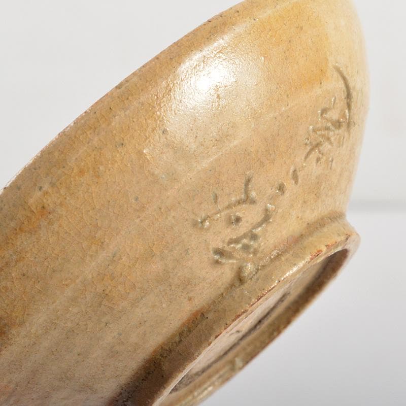 黄瀬戸　大橋秋二造　鳥文　盃　書付時代箱　V　6352