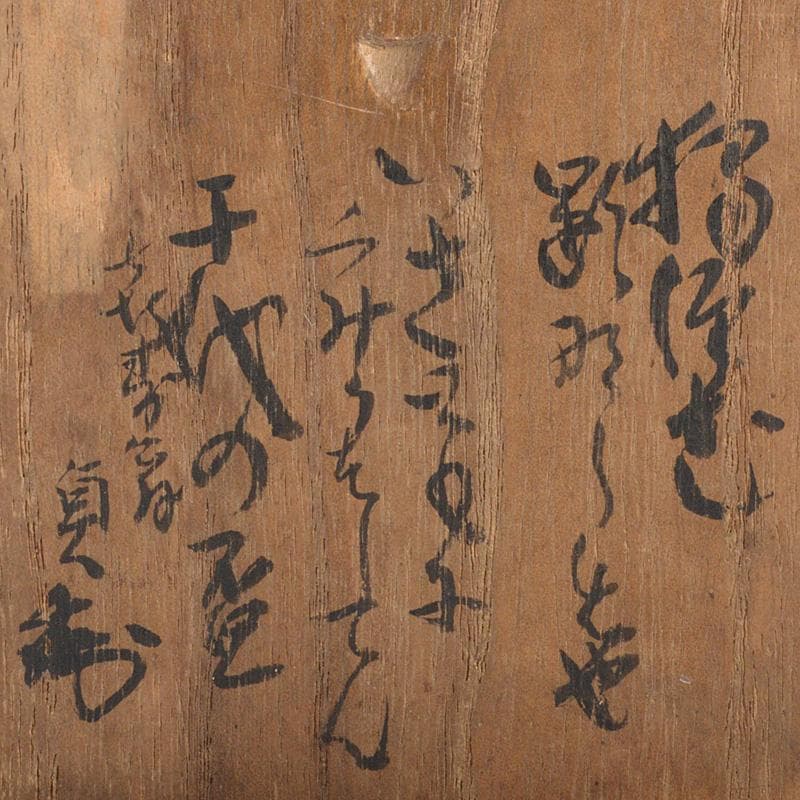 黄瀬戸　大橋秋二造　鳥文　盃　書付時代箱　V　6352