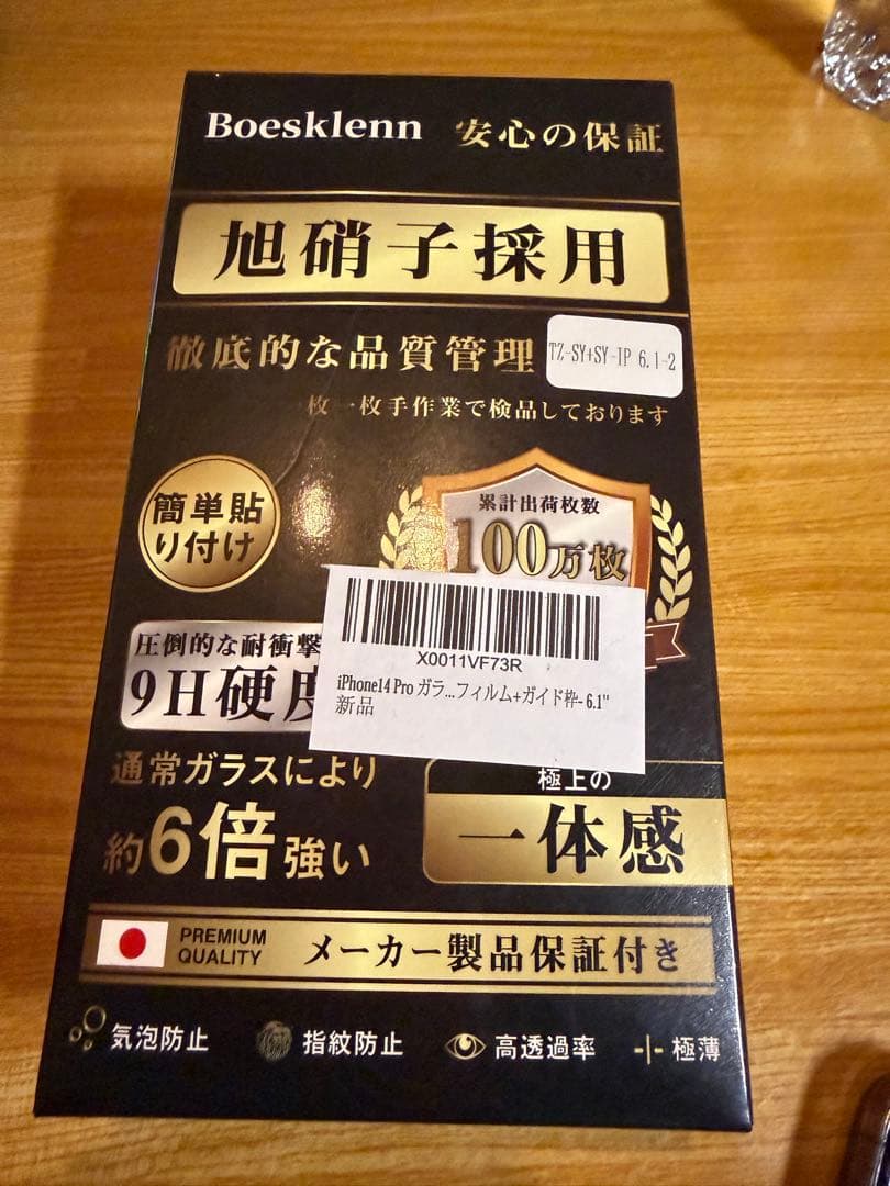 Apple iPhone 14 Pro 512GB 本体(付属品あり)