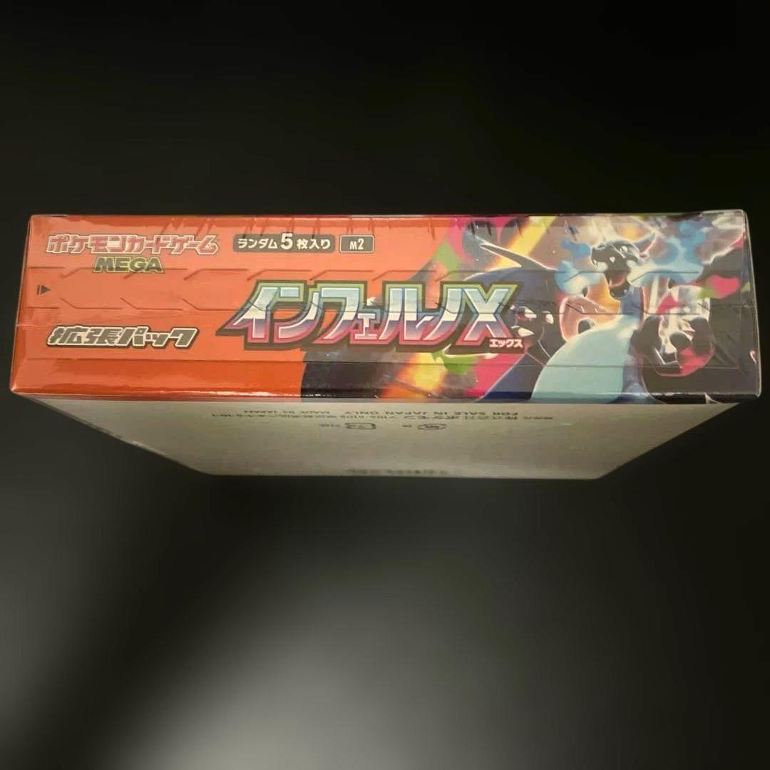 【新品・未開封・シュリンク付き！】ポケモンカード★インフェルノX★1BOX