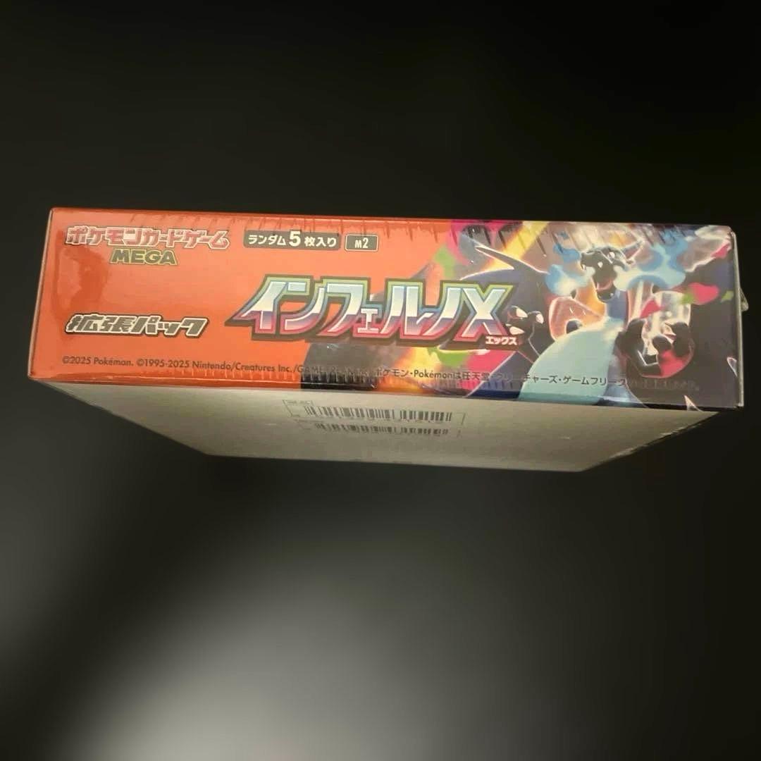 【新品・未開封・シュリンク付き！】ポケモンカード★インフェルノX★1BOX