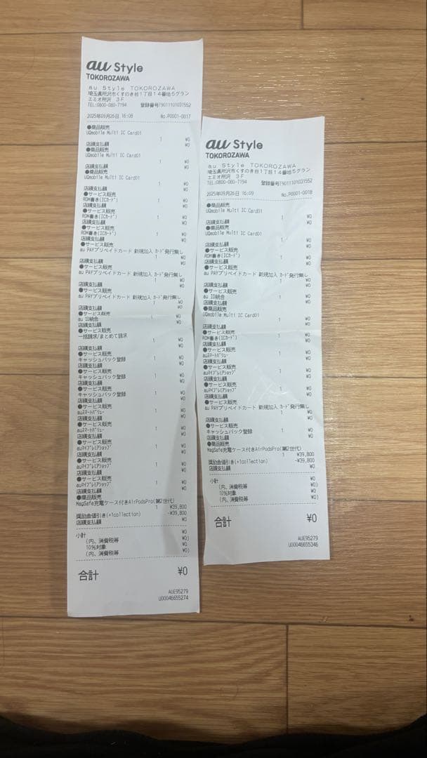 AirPods Pro (第2世代) 本体 未開封2個セット