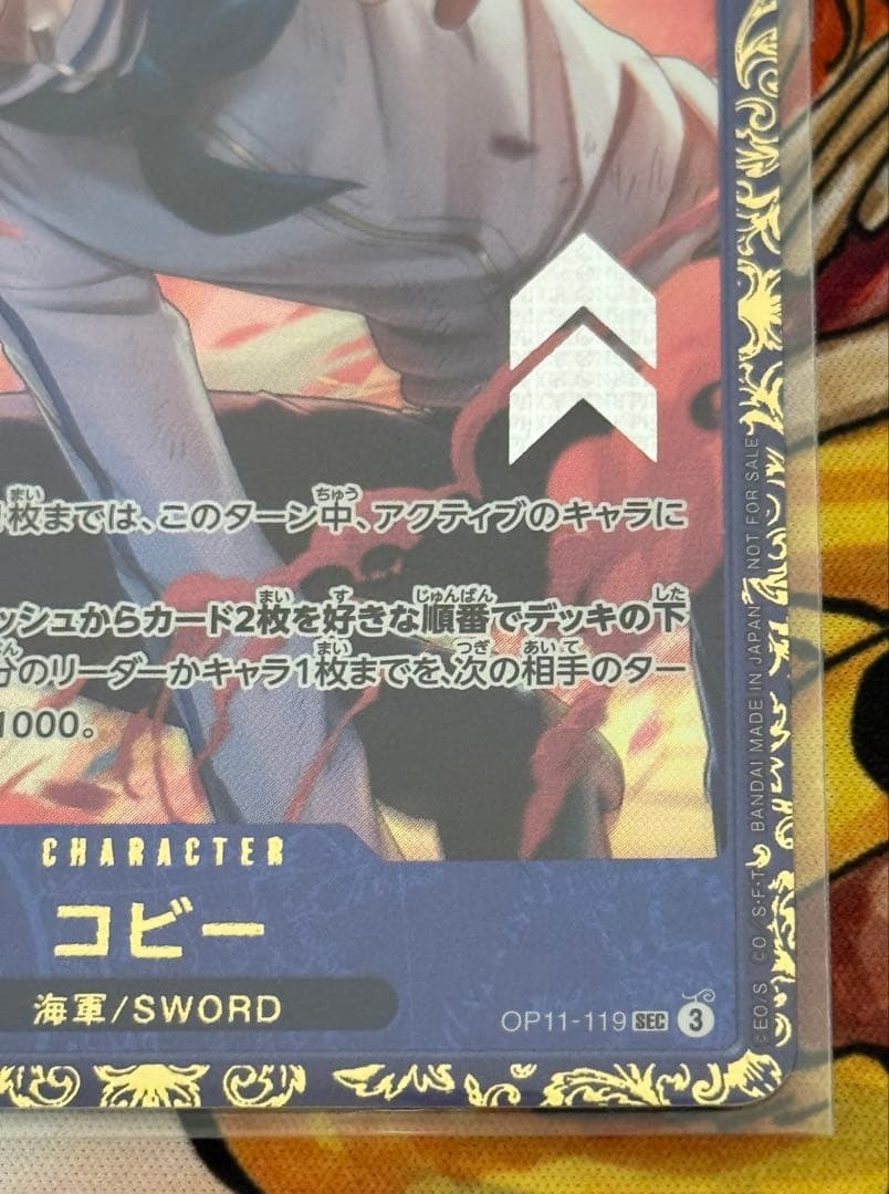 コビー：フラッグシップバトル 優勝 SEC 優勝/入賞プロモ 未開封