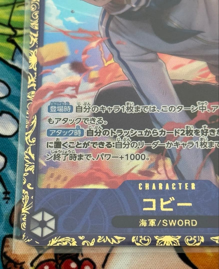 コビー：フラッグシップバトル 優勝 SEC 優勝/入賞プロモ 未開封