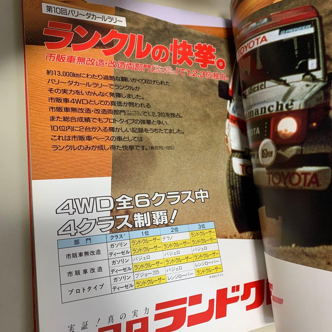 【希少！】TOYOTA Motor Sports Project 極める