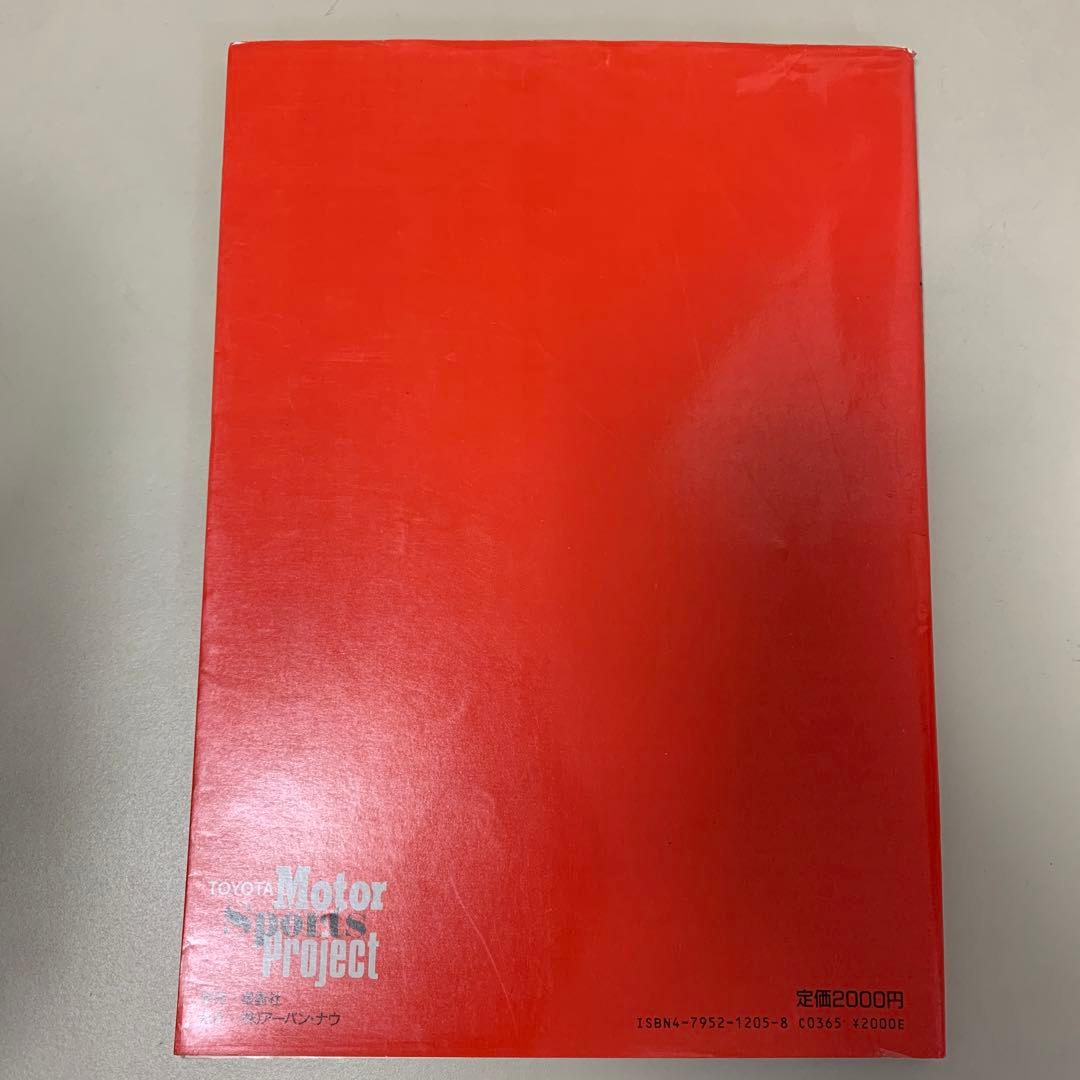 【希少！】TOYOTA Motor Sports Project 極める