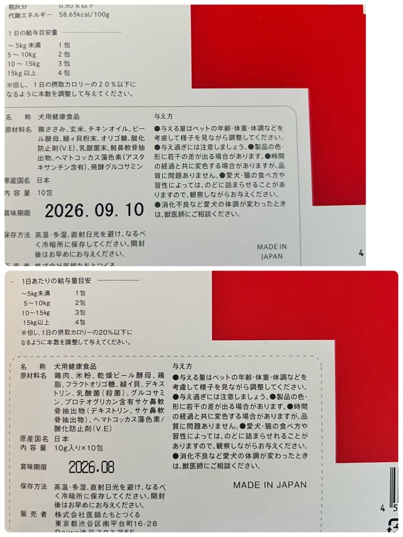 オーラルフォースワン　D*pets OralForce 7箱セット