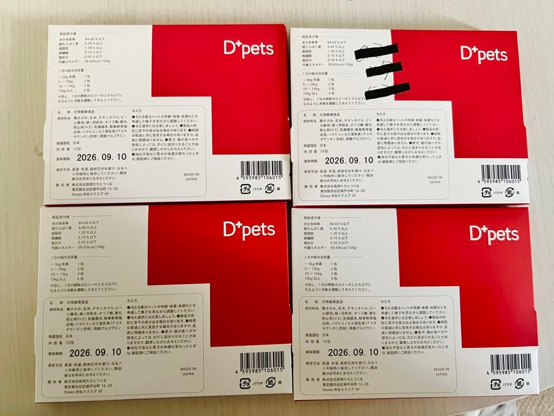 オーラルフォースワン　D*pets OralForce 7箱セット