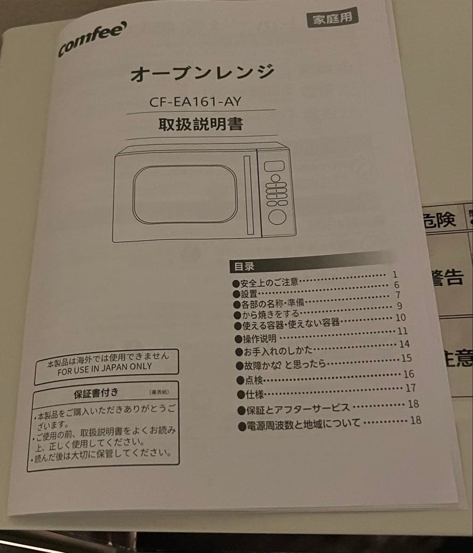 comfee 電子レンジ｜オーブンレンジCF-EA161-AY