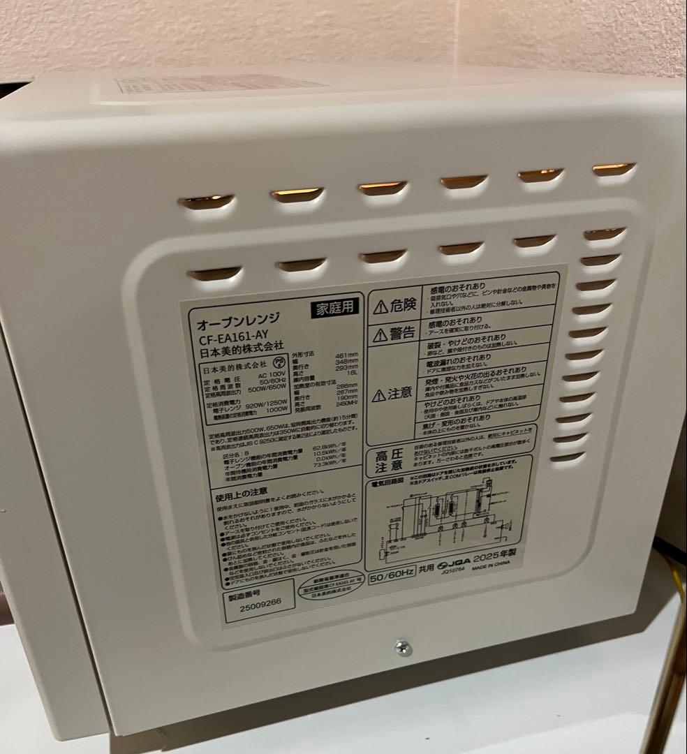 comfee 電子レンジ｜オーブンレンジCF-EA161-AY