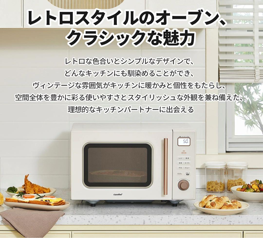 comfee 電子レンジ｜オーブンレンジCF-EA161-AY