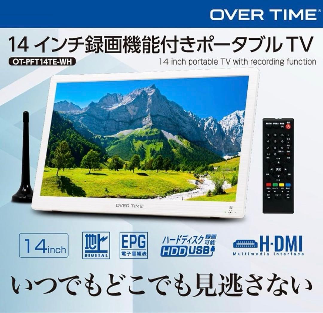OVER TIME 14インチ ポータブル TV