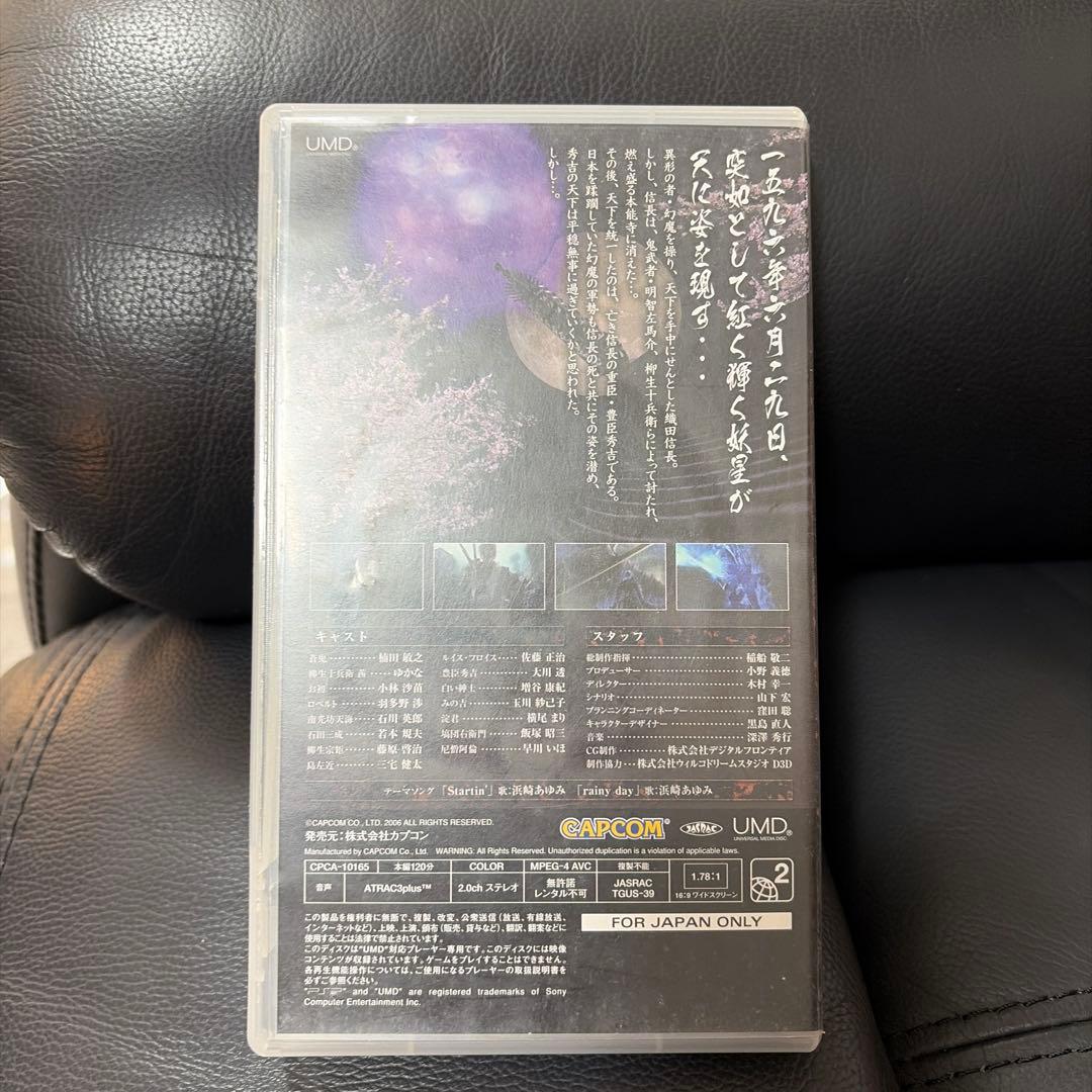 「新 鬼武者」スペシャルパック オリジナル・サウンドトラック+UMD-VIDE…