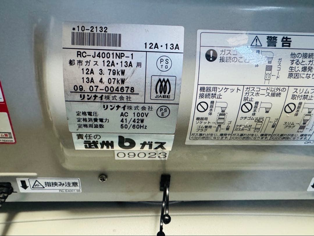 リンナイ ガスファンヒーター