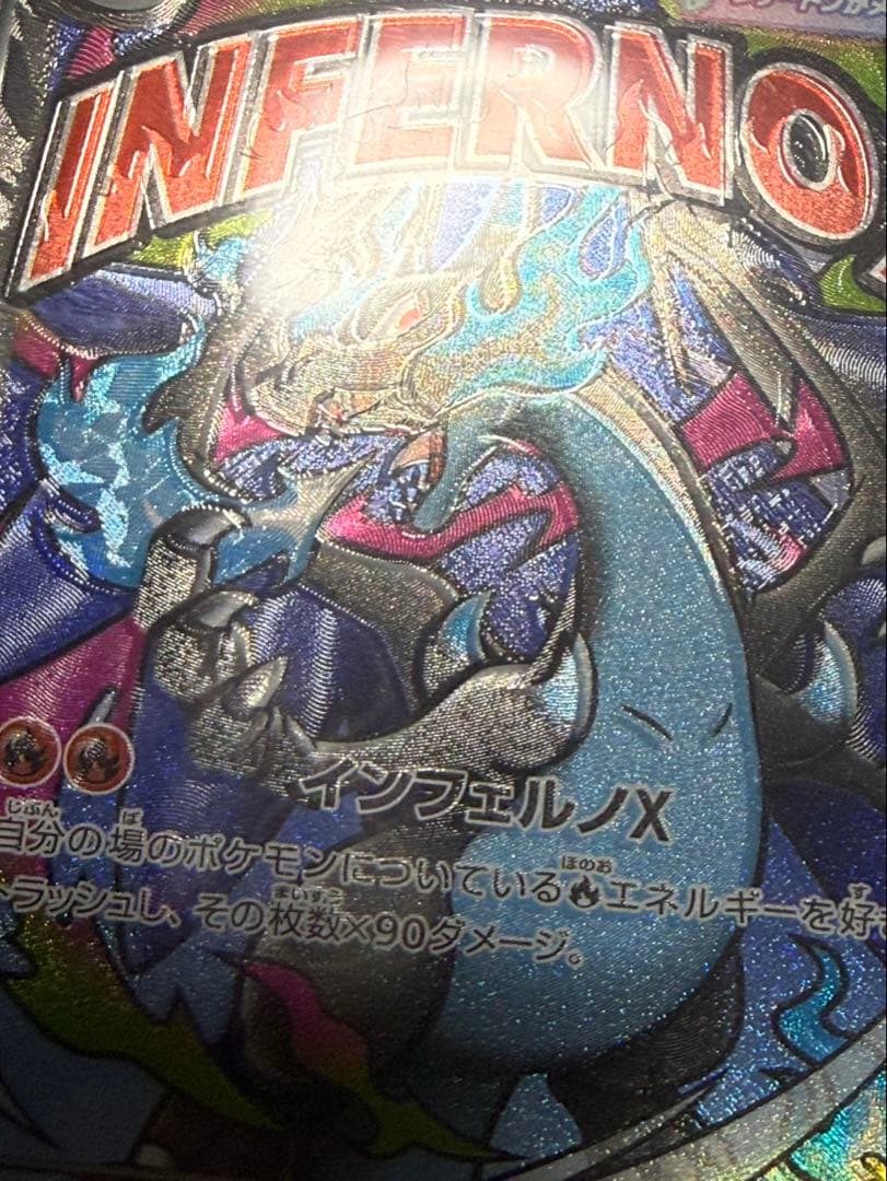 ポケモンカード メガドリームex メガリザードンex ma 印刷ずれ